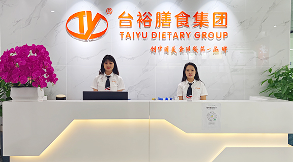 广东台裕膳食集团有限公司