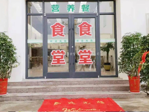 养老院营养餐案例