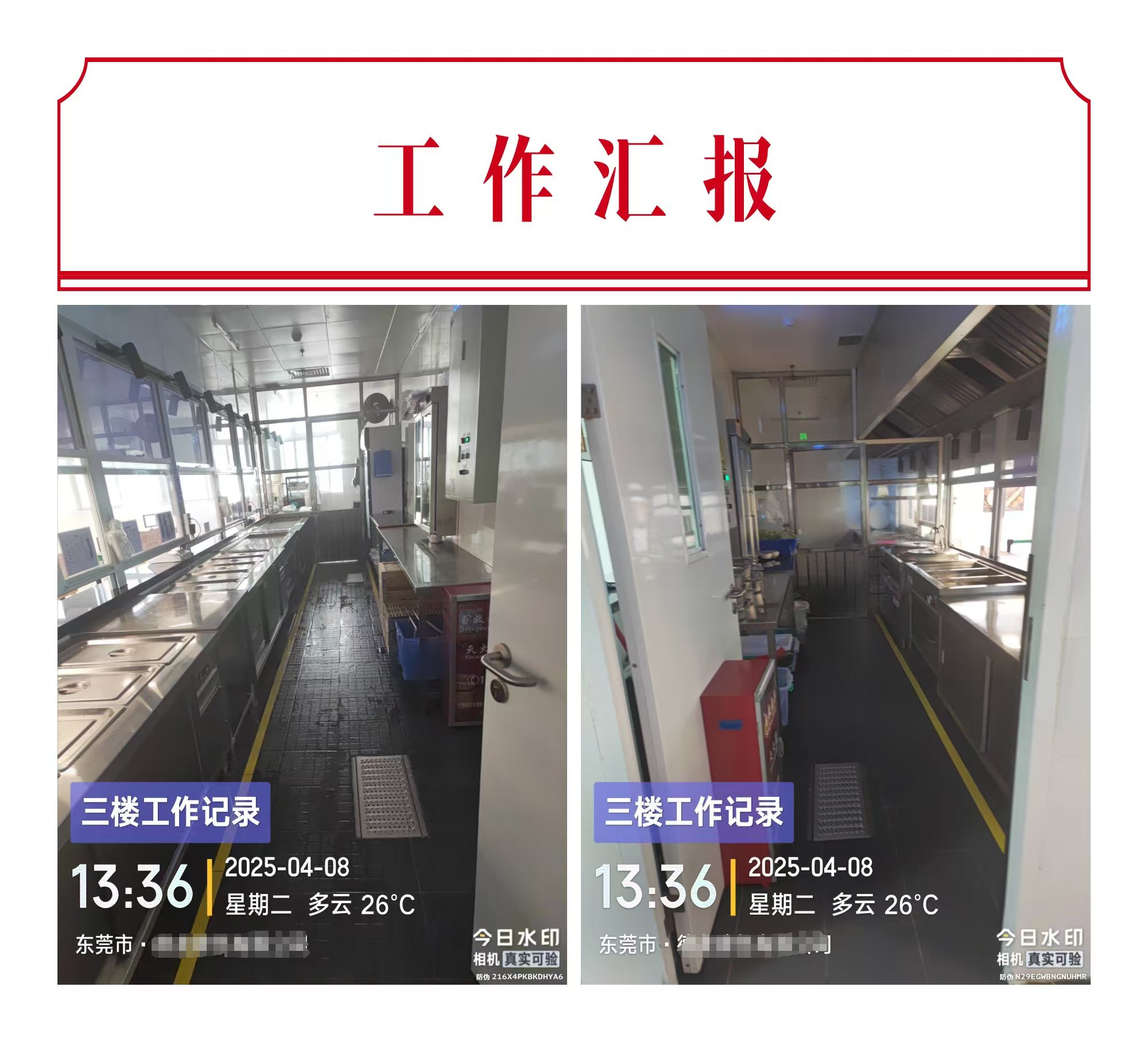 【专业指南】食堂承包每日收尾工作全流程｜台裕膳食标准化管理